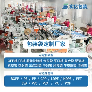 义乌厂家定制印刷opp袋pe袋平口塑料袋自封自粘袋包装袋自封口