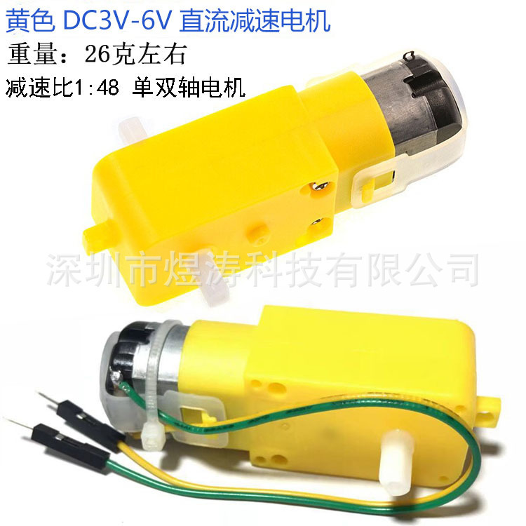 Four-wheel drive toy car strong magnetic motor tt motor DC deceleration Belt Motor single shaft 1-48 double shaft motor