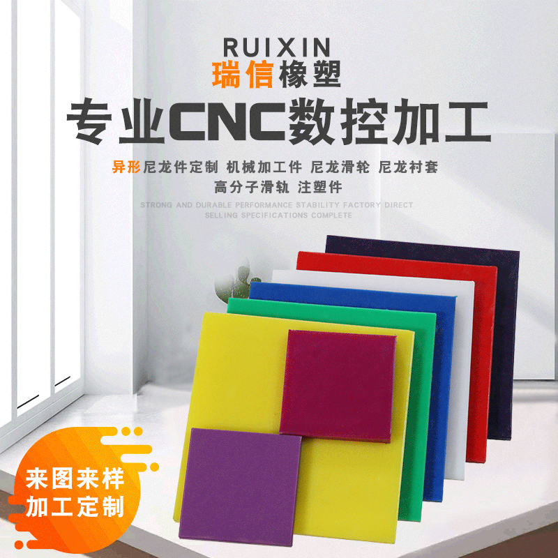 厂家定制 聚乙烯板 upe 超高分子量聚乙烯板 pe板 pp板