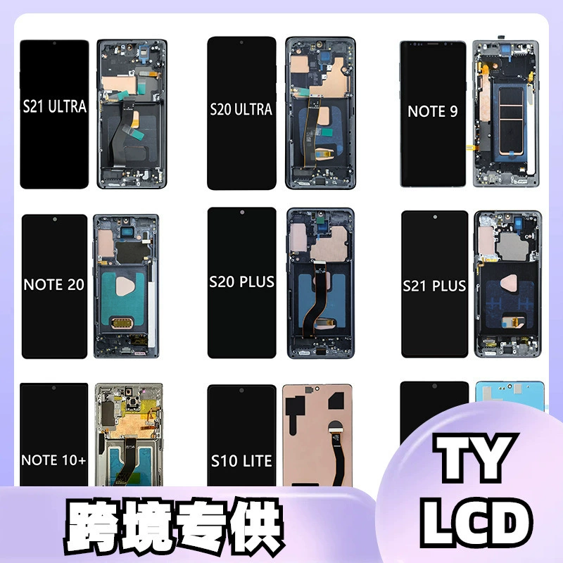 Подходит для Samsung Samsung OLED S20/S21/S22/S23 Note 8/9 LCD экран сборка