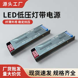24V低压LED灯带驱动恒压隔离电源适配器变压器 专用驱动开关 商用