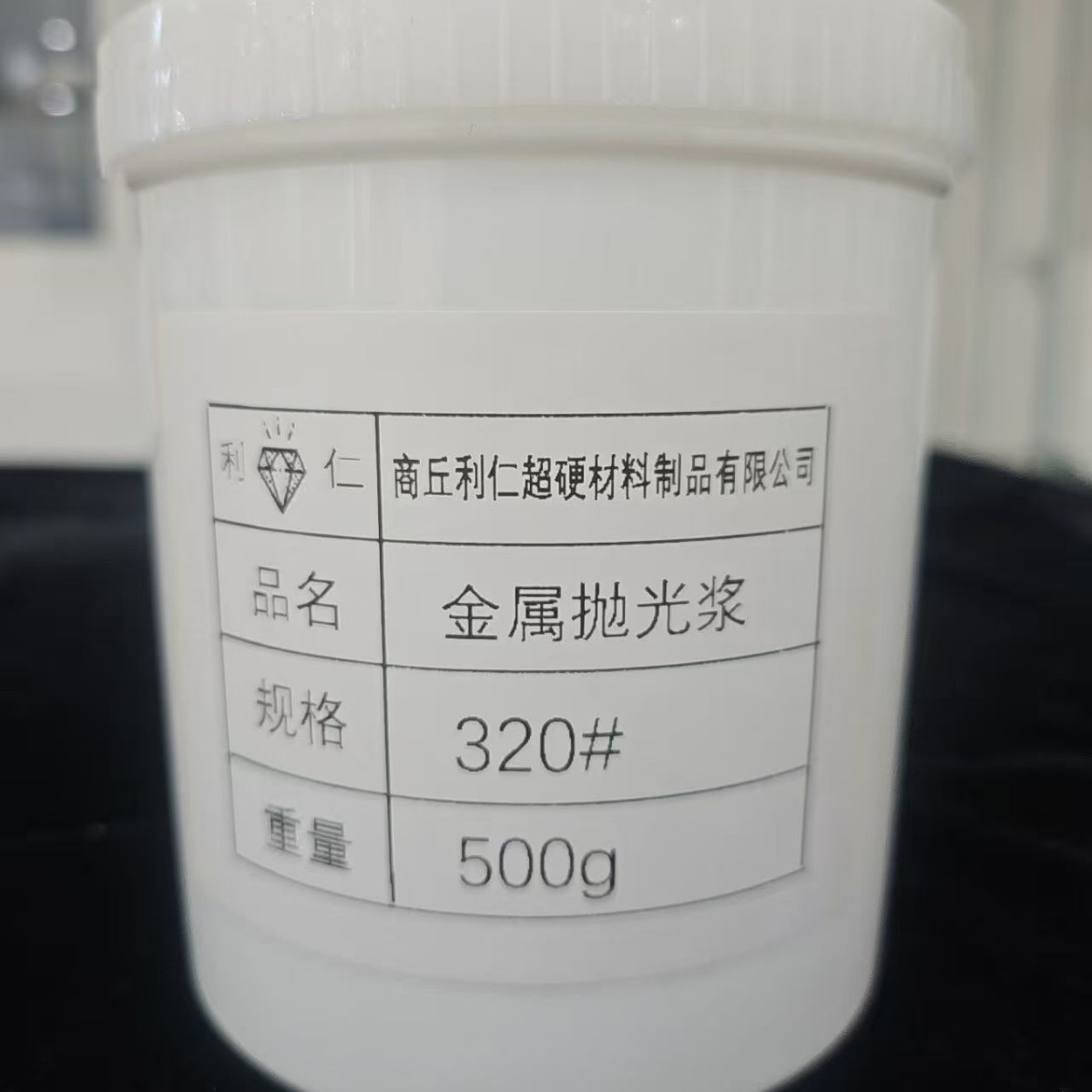 金属镜面抛光浆研磨抛光膏模具抛光液液体蜡金属抛光液