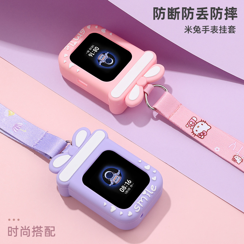 Suitable for Xiaomi rabbit children's phone watch hanging collar 6C/5C/4C/2S waterproof silicone protective case for men and women