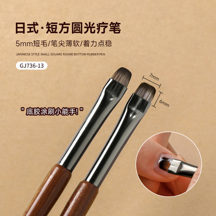Japanese Manicure Base Glue Brush Sandalwood Short Hair Small Square Building French Phototherapy Pen Nail Glue Special Manicure Brush
