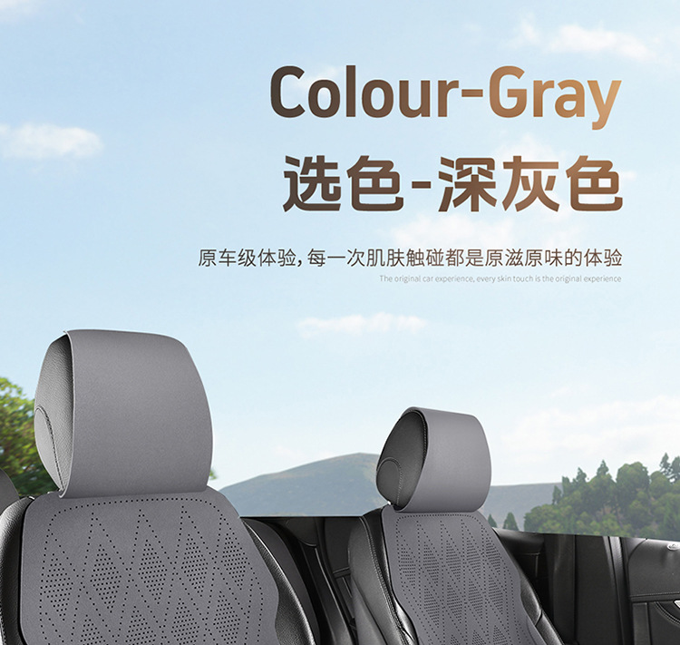 2025 New Suede Car Seat Cushion, Universal Seat Cushion for All Seasons, Summer Cool and Breathable All-Inclusive Seat Cover