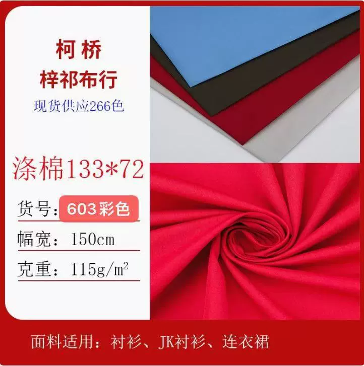 Полиэстер-хлопок рубашка полиэстер-хлопок поплин 133*72 рубашка одежда ткань сумки обувь