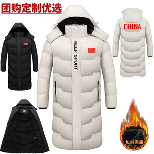 Winter sports cotton-padded jacket men's and women's long knee-high fleece-lined warm coat sports students winter training art examination training cotton coat