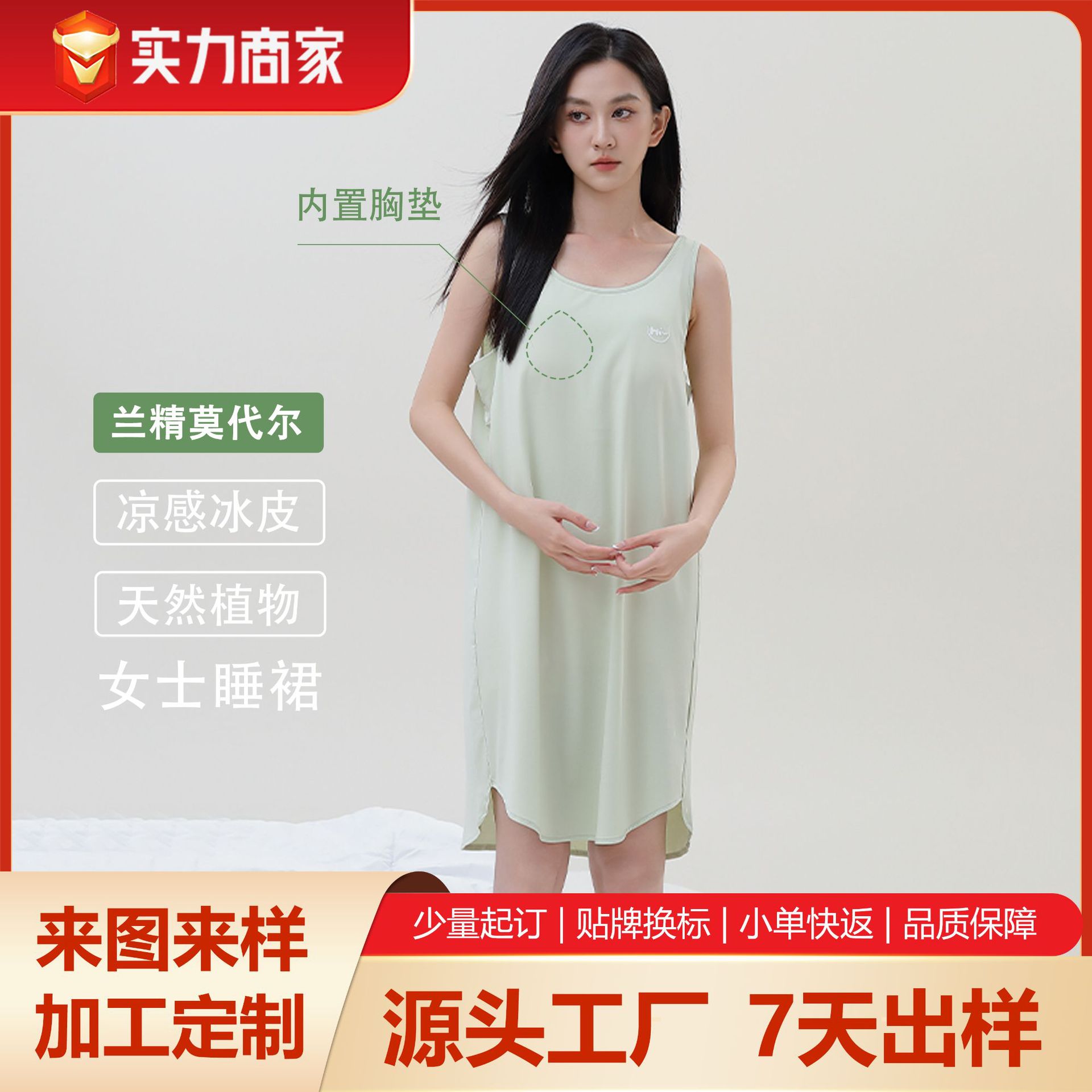 여성용 맞춤형 조끼 잠옷, 여성용 시원한 렌징 모달 잠옷, 여성용 간단한 노출 방지 가슴 패드 잠옷