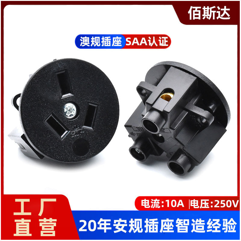 澳规澳标澳式澳洲圆形10A储能电源插座澳大利亚卡入式PDU机柜插座