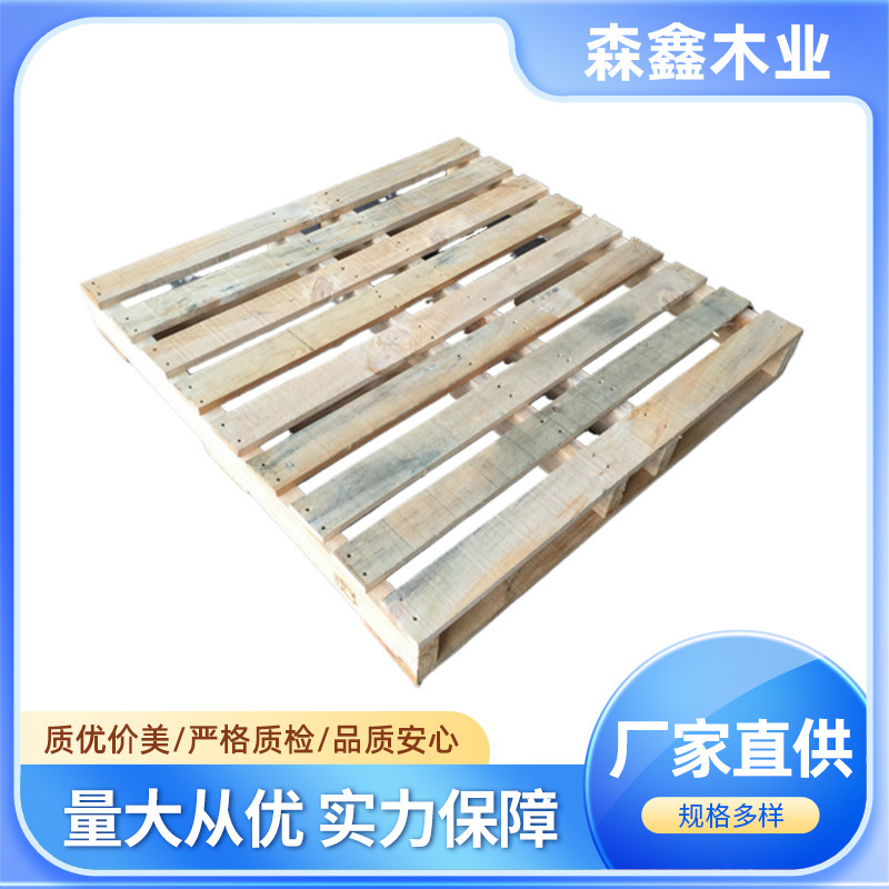 加工出售四面进叉国标杨木板托盘实木卡板物流仓库运输木托盘批发