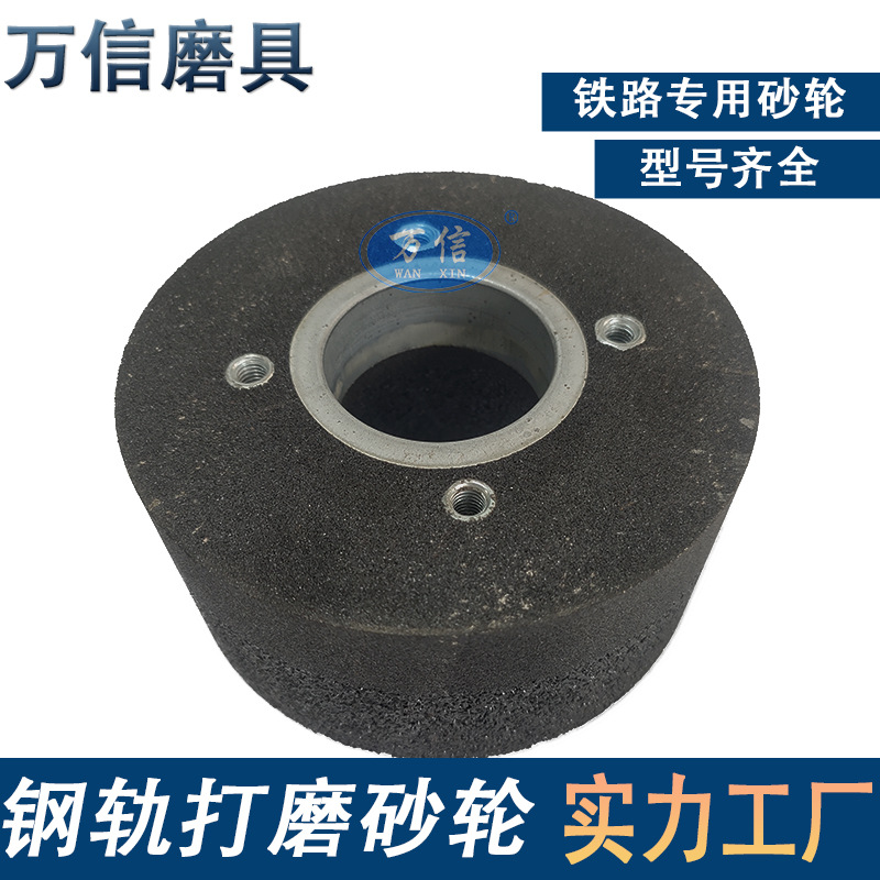 厂家供应 150*80*55 4*M8 A16N5B 50m/s 钢轨道岔仿形打磨砂轮