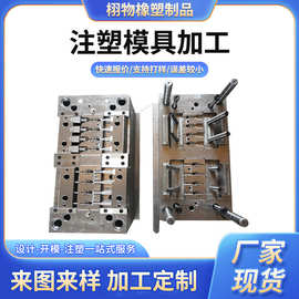 尼龙注塑模具设计塑胶外壳成型亚克力加工精密塑料件模具加工