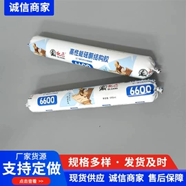 结构胶;幕墙胶;玻璃胶