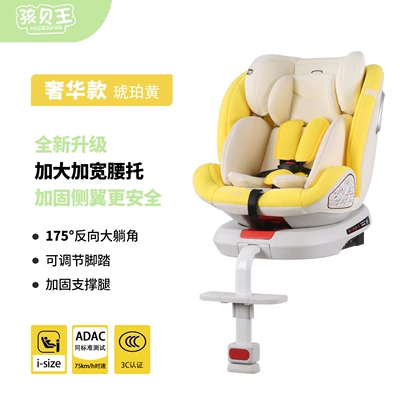 Car child safety seat Safety Seat Car Baby - luxury-model-amber-yellow-i-size-certified-adac-test-passed-175-large-reclining-angle-support-legs