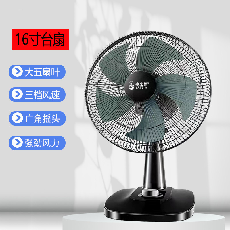 デスクトップ扇風機家庭用扇風機卸売り静音12インチ16インチ扇風機首振り寮代理扇風機|undefined