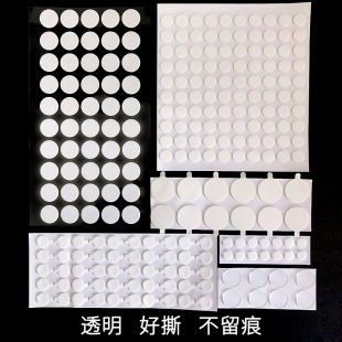 No Trace Round Transparent Acrylic Double-Sided Tape Strong Adhesive Doll Fixed Traceless Glue Nano Dot Tape Handle