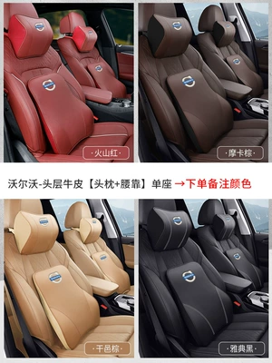 Car Headrest Lumbar Back Car Headrest - suitable-for-volvo-xc60s90s60xc90xc40recharge-genuine-leather-car-headrest-and-waistrest
