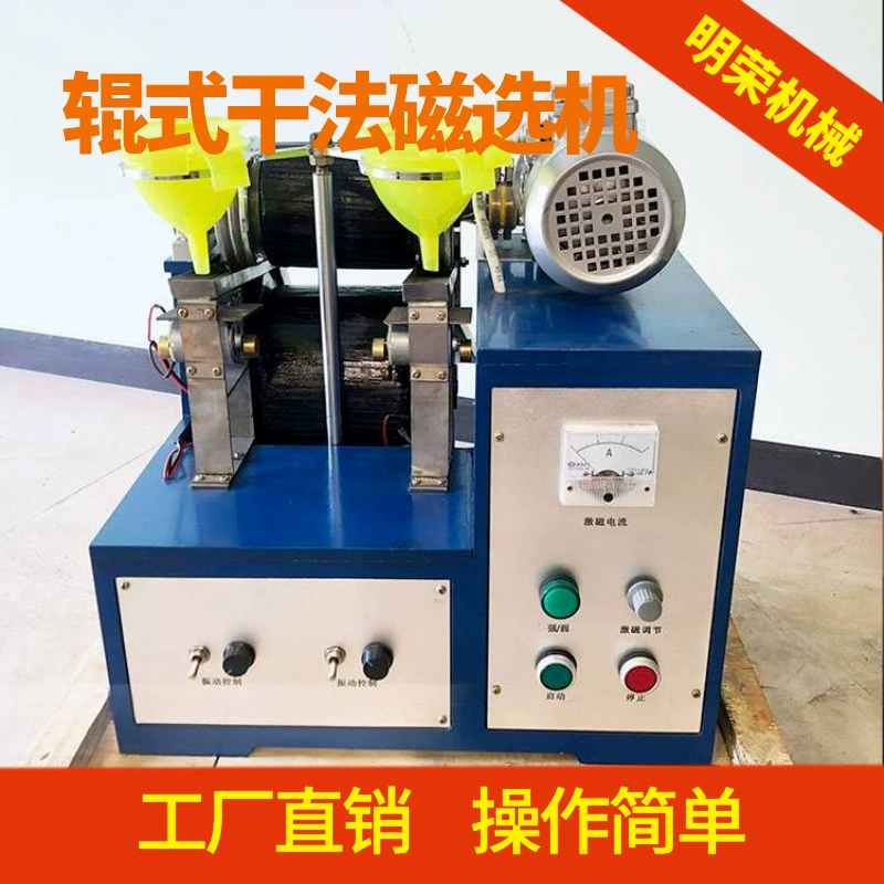 Лабораторный малогабаритный мощный магнитный сепаратор XCG-II роликовый сухой магнитный сепаратор для тестирования железной руды, удаления железа, та же модель