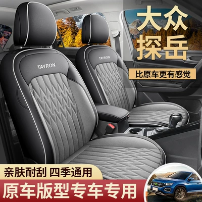 Seat Cover All-inclusive Four Seasons, Modelə uyğun (Original) oturacaq örtükləri