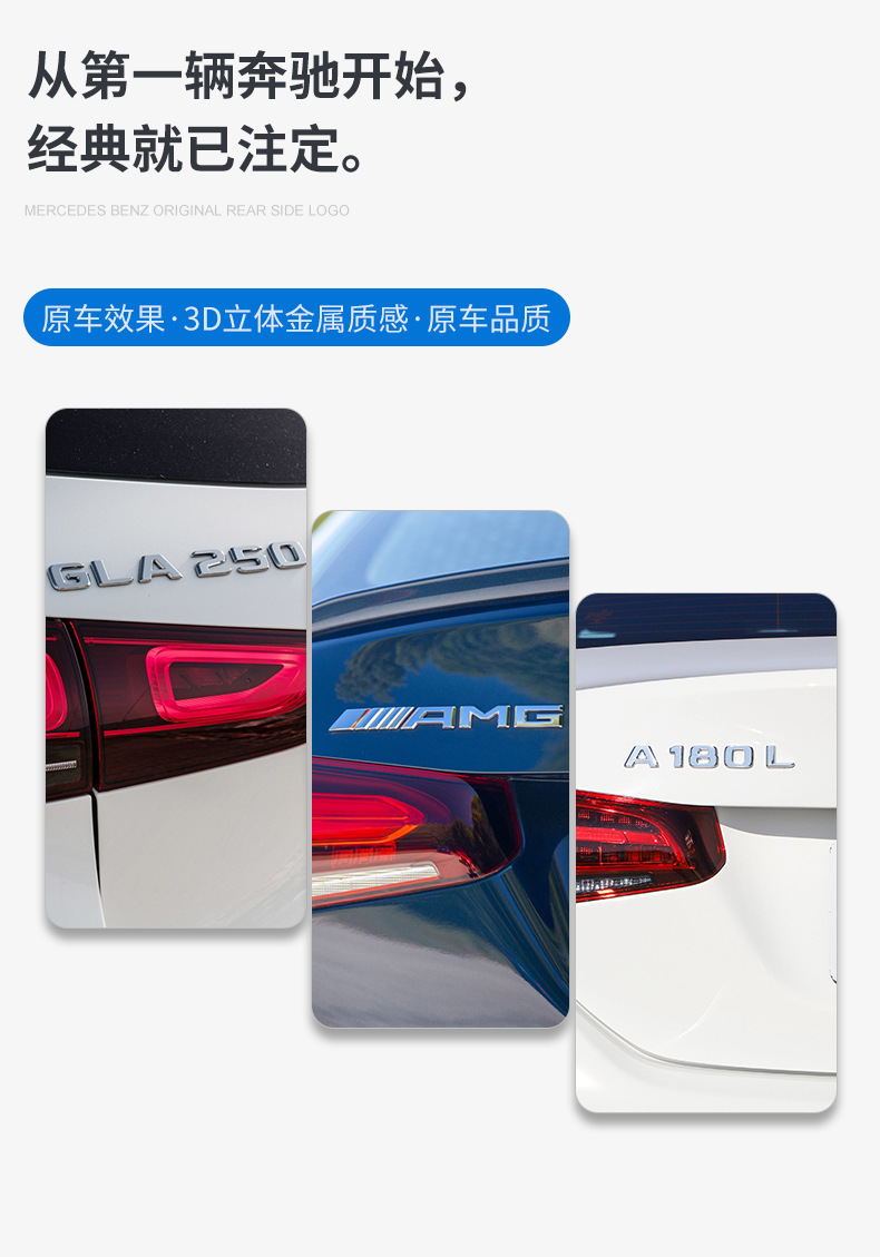 Applicable to Mercedes-Benz GLA200GLA220d car mantissa letter labeling GLA260L four-wheel drive AMG fender side logo