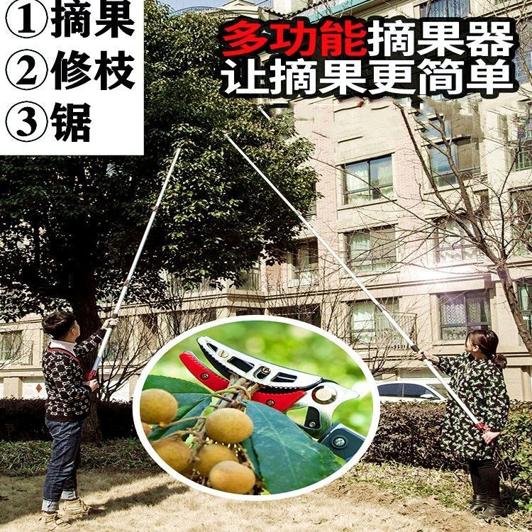 多功能伸缩摘果果树高枝剪高空剪枝剪刀采摘柿子荔枝龙眼枇杷