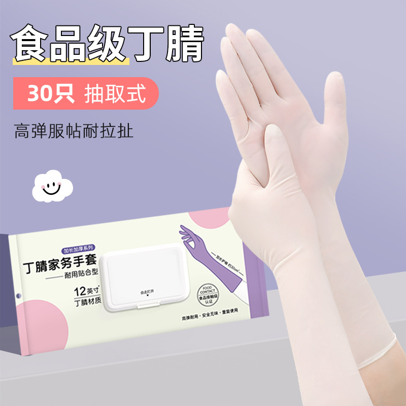 백색 니트릴 [30개입] 12inch 확장되고 두꺼워진 버전
