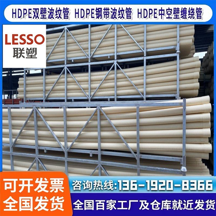 pvc波纹管pe管材生产加工 多规格高密度pe管 联塑管道总代理