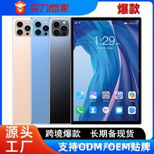 新款10寸平板电脑 4G 全网通 双卡 教育学习 跨境电商 厂家直销