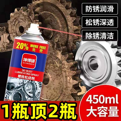 Cleaning/curing agent | track bearing anti-rust spray