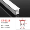 XT-231B (width 7.6*height 9*side 11) is priced at 1 meter aluminum+lampshade price, inventory of 3 meters/piece