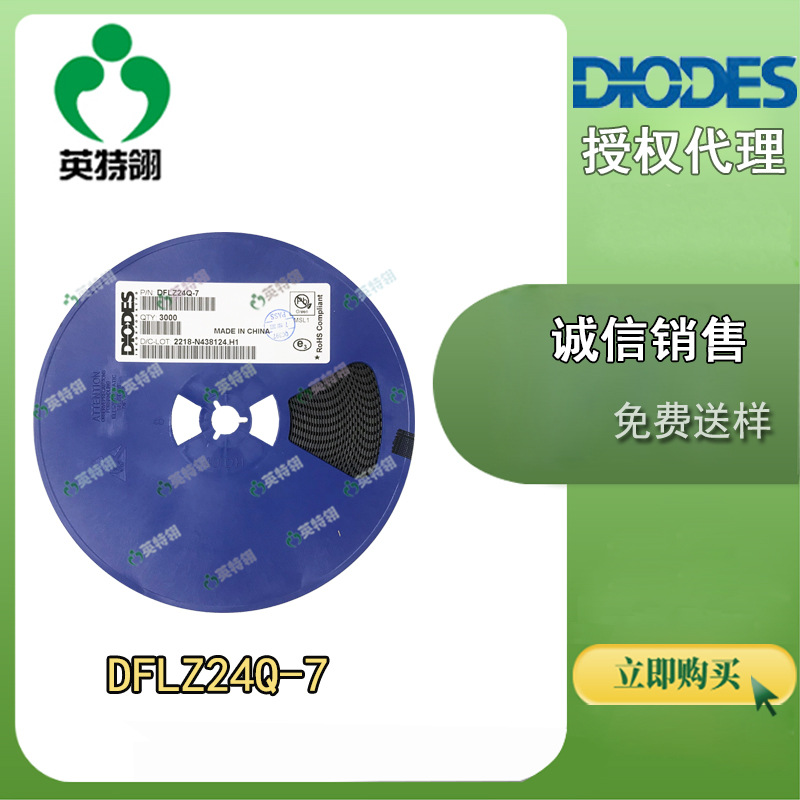 DIODES/美台 原装现货 DFLZ24Q-7 	 PowerDI™ 123