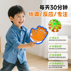 趣味抛接球吸盘球拍户外运动抛接球亲子互动玩具手掌粘球益智玩具