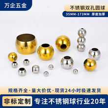 不锈钢双孔球空心球冲孔球楼梯栏杆扶手配件金属精品装饰圆球带孔