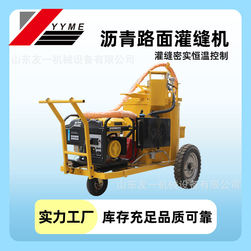 马路裂缝修补机 地面公路养护 市政马路修补手推式填缝机