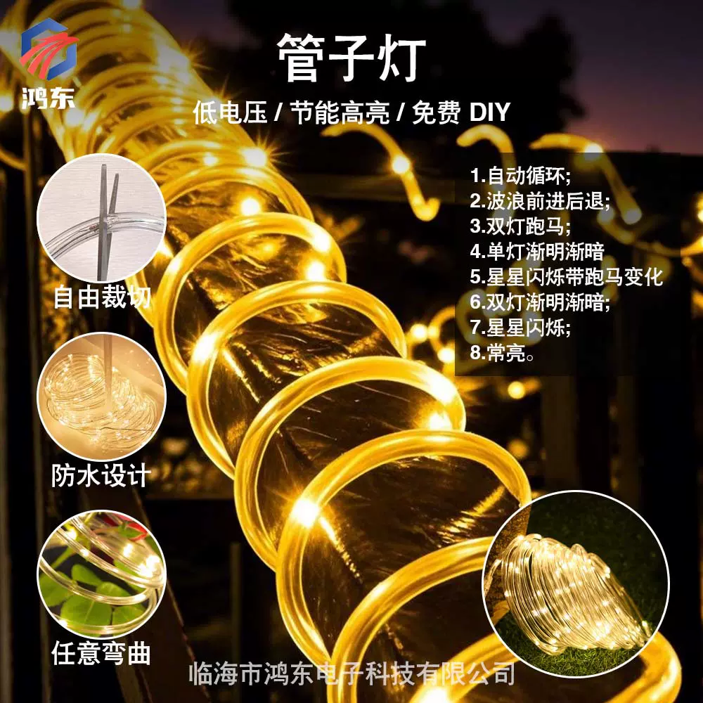 定制Led太阳能管子灯户外庭院防水氛围灯铜线彩灯露营彩虹装饰灯