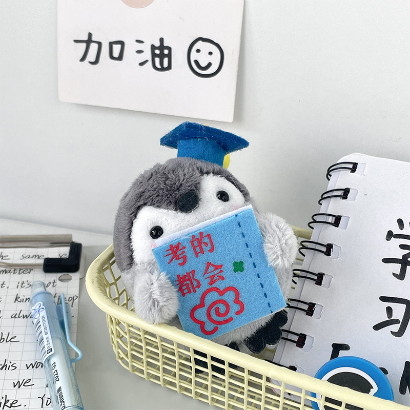 可爱呆萌企鹅毛绒挂件变装小动物公仔玩偶抓机娃娃包包挂饰小礼物|undefined