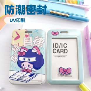 Student Swipe Card Uv Printed Sliding Card Badge Holder Id Card Holder Work Badge Holder Name Tag Bus Card Exhibition Sale