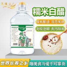食用白醋可家用泡菜洗脸除垢洁泡脚酿造瓶装糯米3.5度商用老醋
