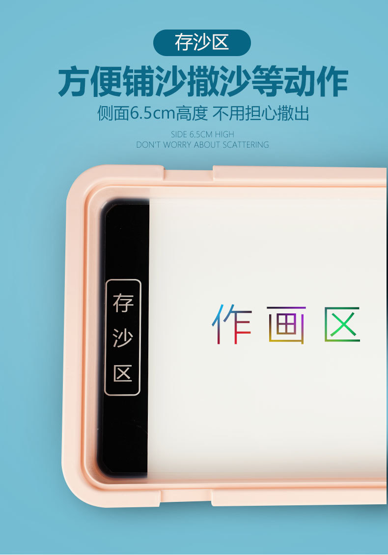 沙画箱详情页_05