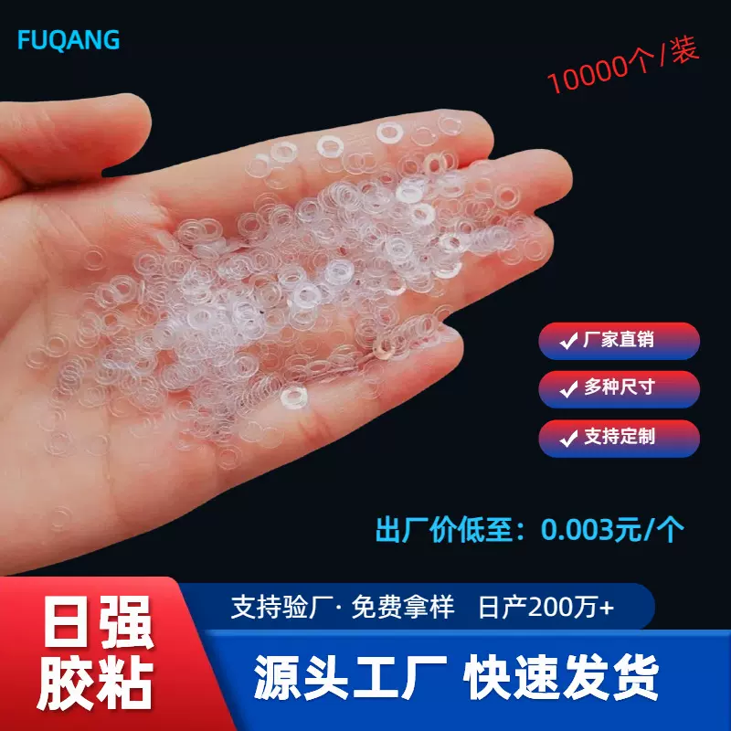 批发透明PVC垫片 m2m3m4m5m6五金螺丝耐磨塑料尼龙平垫 绝缘PET垫