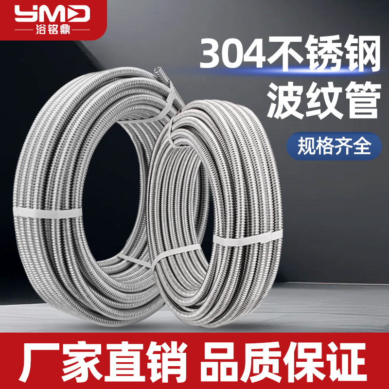 304 stainless steel bellows 4 points 6 points 1 inch water heater wall-mounted boiler toilet solar hot and cold water inlet hose 304 stainless steel bellows 4 points 6 points 1 inch water heater wall-mounted boiler toilet solar hot and cold water inlet hose