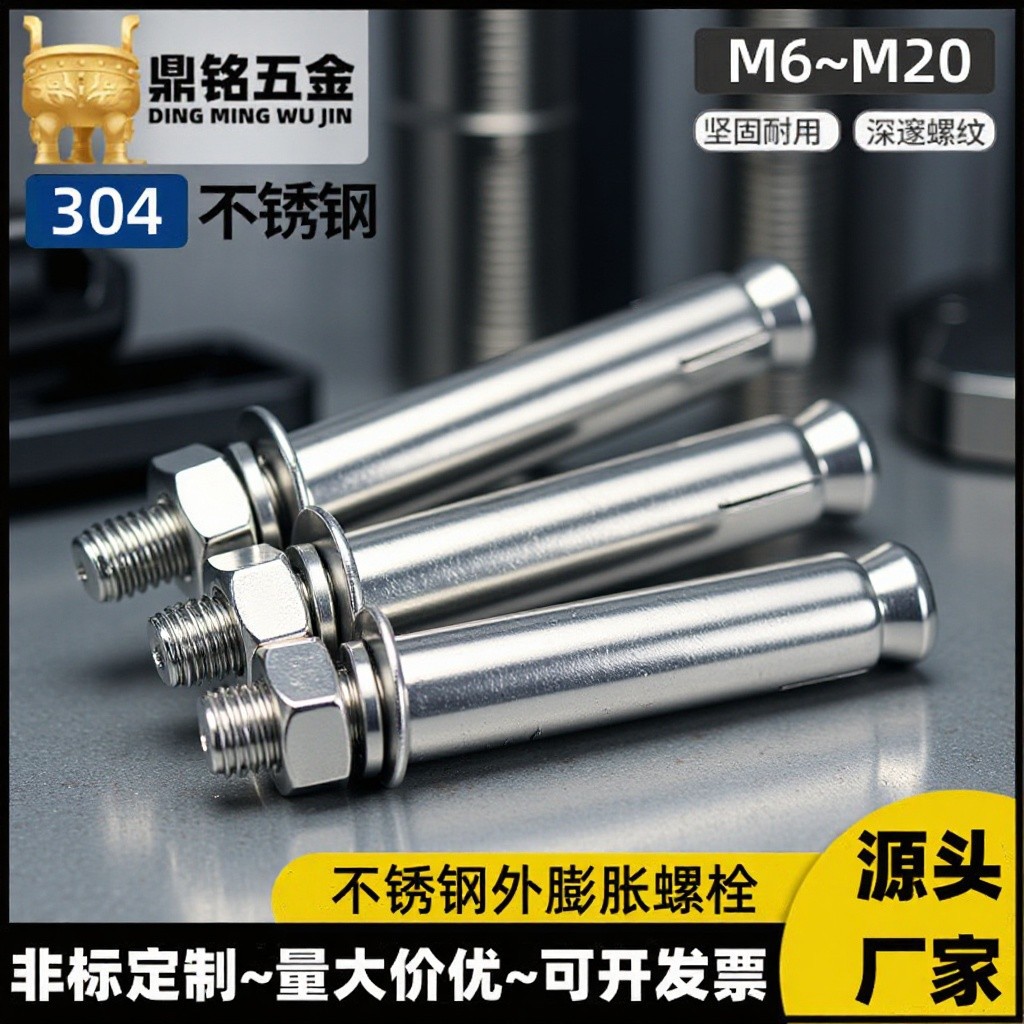 批发304不锈钢外六角膨胀螺丝膨胀螺栓M6M8M10拉爆螺丝大头无缝