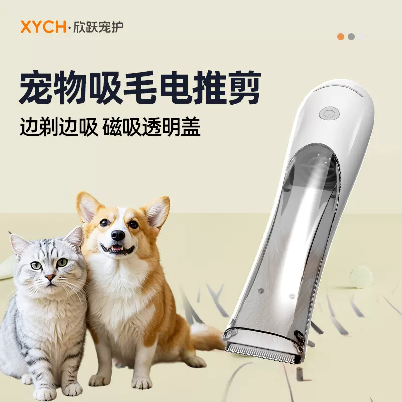 跨境吸毛电推剪宠物剃毛器充电除毛剃毛吸毛剃毛剪毛宠物修毛器