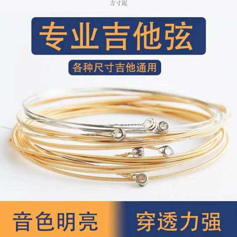 Guitar strings, guitar strings, one set of six guitar, one string, two string, two strings, three -stringed string guitar strings, a whole set