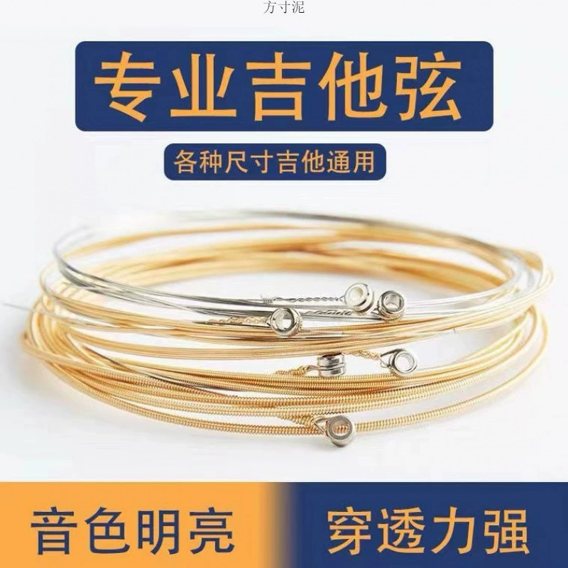 Guitar strings, guitar strings, one set of six guitar, one string, two string, two strings, three -stringed string guitar strings, a whole set