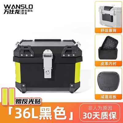 Motorcycle trunk — Trunk, Large Universal - 36l-black-upgraded-model-shock-absorbing-base-lining-backrest