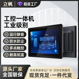 触控产品;广告机;工控电脑产品