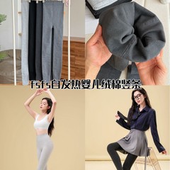 fsfs自发热婴儿绒棉竖条803女秋冬200g磨毛内里微压显瘦打底裤批