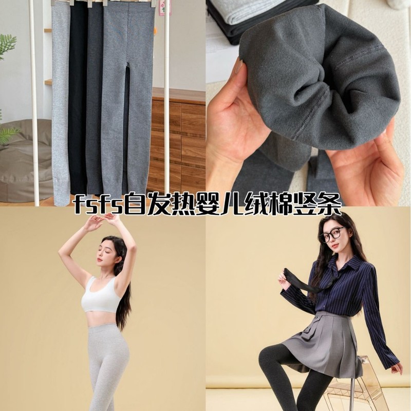 fsfs自发热婴儿绒棉竖条803女秋冬200g磨毛内里微压显瘦打底裤批|undefined