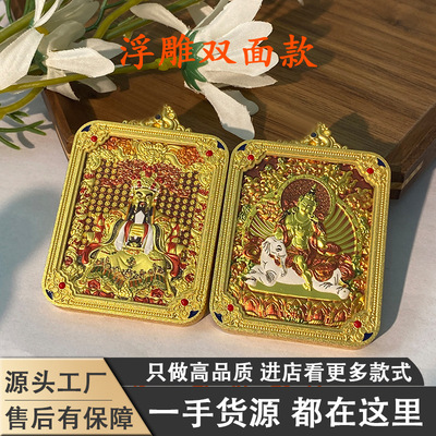 新双面五爷文殊唐卡本命佛十二生肖立体鎏金唐卡吊坠随身佛牌挂件|ms